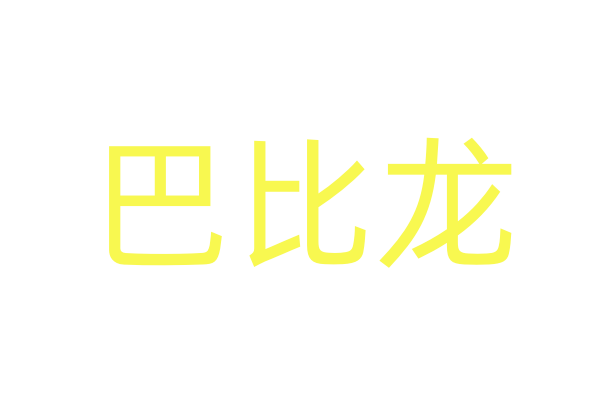 好莱坞娱乐新闻_好莱坞最新电影-1905电影网